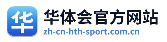 华体会官方网站 Logo